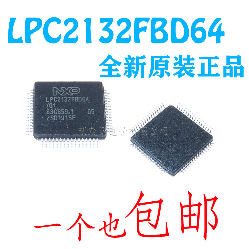 微控制芯片 LPC2132FBD64 LPC2132FBD64/01 LPFQ-68贴片 全新原装