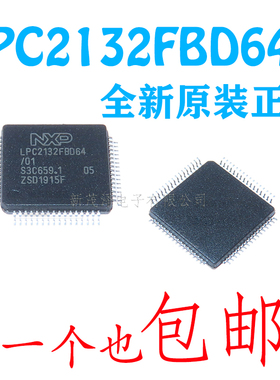 微控制芯片 LPC2132FBD64 LPC2132FBD64/01 LPFQ-68贴片 全新原装