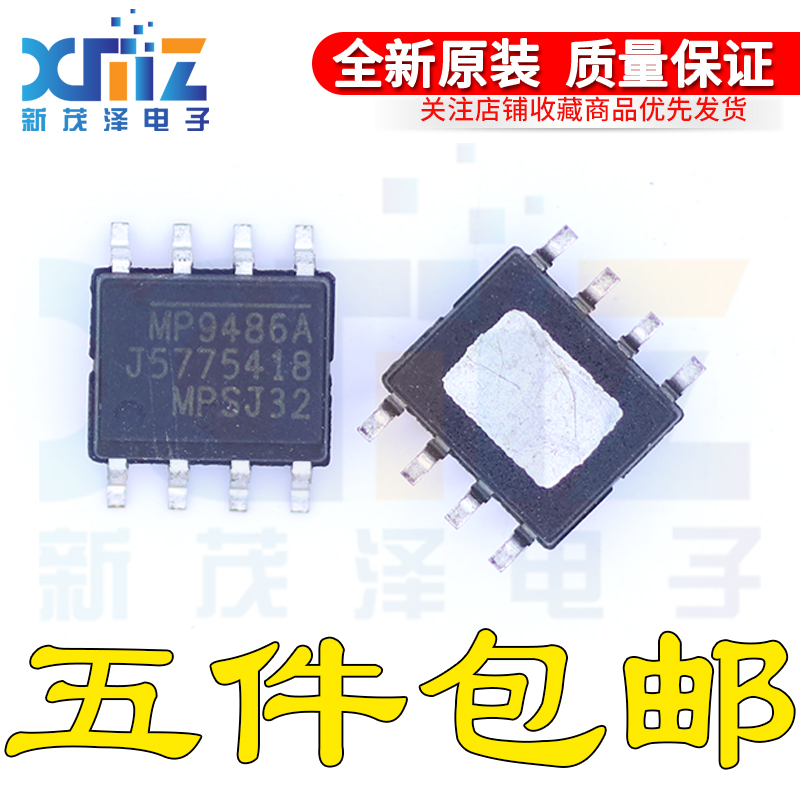 全新原装贴片 MP9486AGN-Z 100V 3.5A 峰值电流限降压转换器芯片