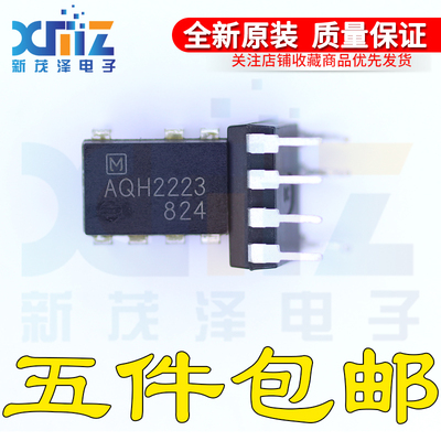 原装 AQH2223A AX AXZ 贴片/SOP 光耦固态继电器芯片 现货可直拍