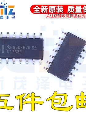 UA733CD UA733CDR UA733CDRE4 SOP14贴片 UA733C 全新原装IC芯片