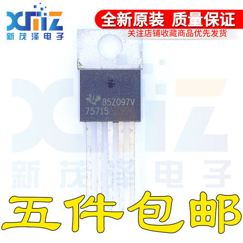 TPS75715KC 75715 全新原装电子集成 TO220-5 现货一个起拍