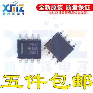 全新原装SN65HVD30DR SN65HVD30D丝印VP30 SOP-8封装 收发器芯片
