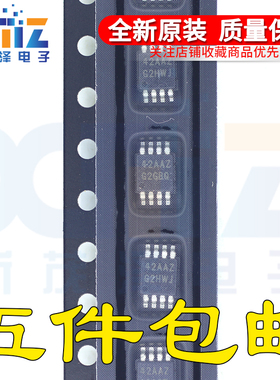 ISL8842AAUZ 丝印42AAZ 封装MSOP8 全新原装正品