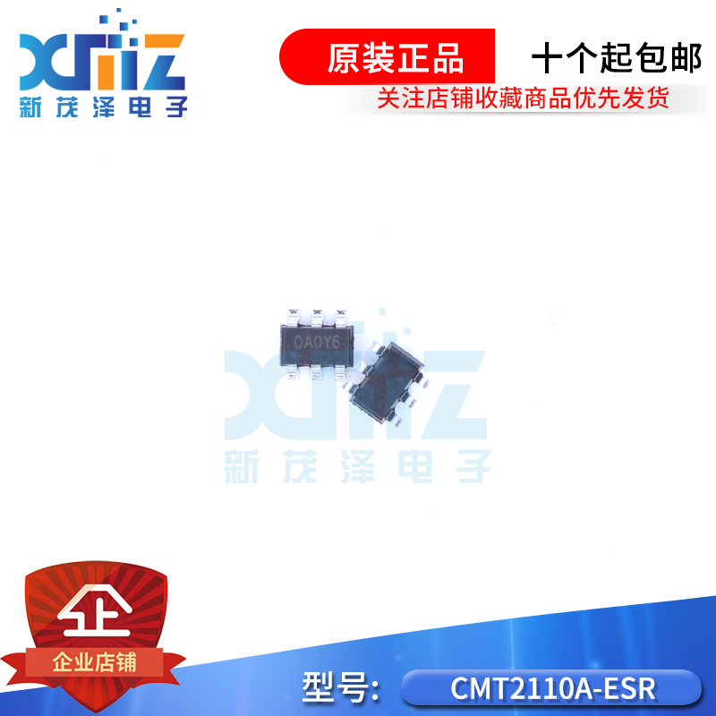 【全新原装】CMT2110A-ESR 印OA8T1 SOT23-6 2.4G无线发射芯片