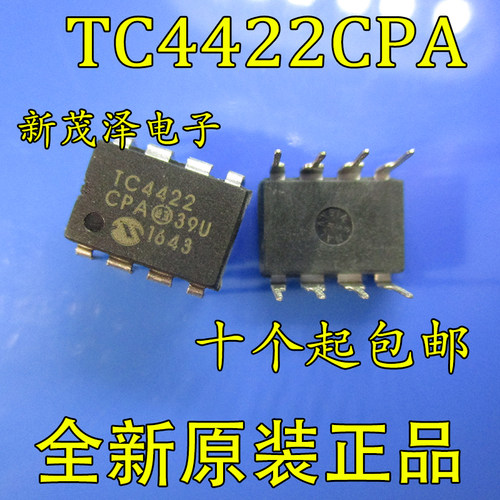 全新电子芯片 TC4422 TC4422CPA 9A高速MOSFET驱动器 直插DIP8