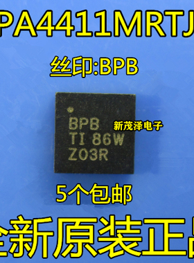 全新芯片 原装音频放大器 TPA4411MRTJR QFN20贴片电子 可直拍