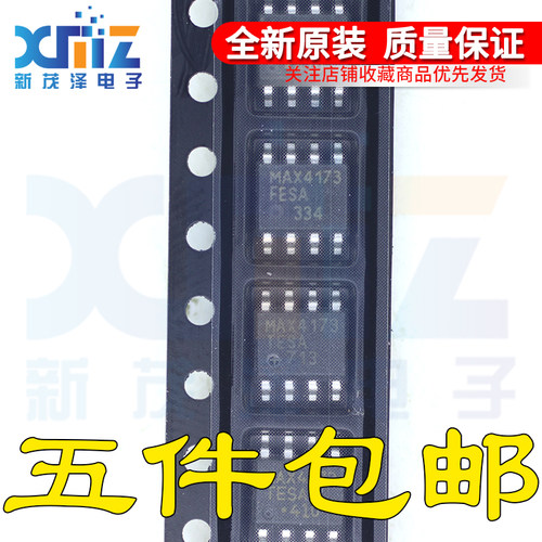 MAX4173 MAX4173FESA MAX4173HESA SOP-8 全新原装芯片 正品热卖