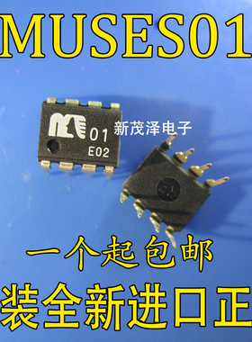 进口双运放MUSES01高保真临场音质 JRC旗舰版发烧双运放 原装