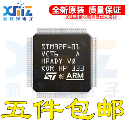 原装 STM32F401VCT6 LQFP100 ARM Cortex-M3 32位微控制器MCU