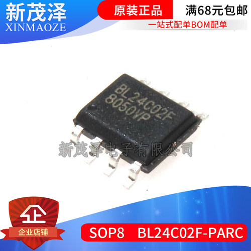 全新原装 EEPROM存储器 BL24C02F-PARC BL24C02F SOP-8