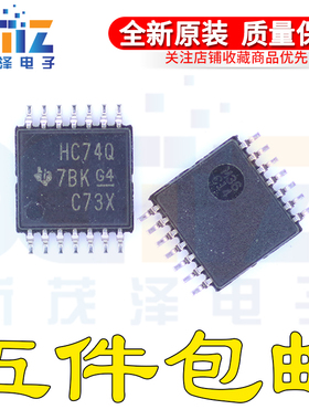 SN74HC74QPWRQ1 HC740 HC74Q CRV仪表电脑板芯片 全新原装 可直拍
