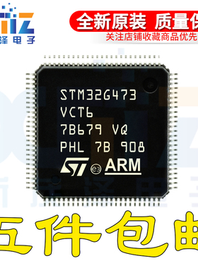 STM32G473VCT6 LQFP100 32位微控制器ARM Cortex-M4 170MHz/256KB