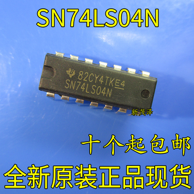 全新集成 SN74LS04N HD74LS04P 74LS04 直插DIP-14 芯片 可直接拍