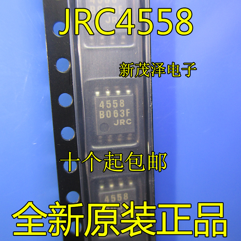 全新进口原装 JRC4558 NJM4558M 双运算放大器 贴片SOP8