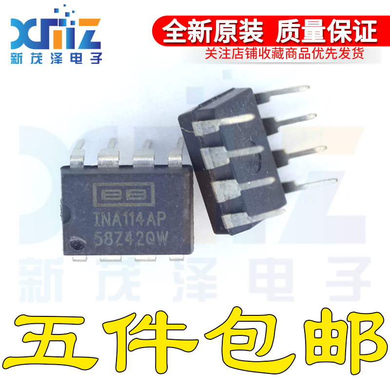 INA114AP INA114BP 精密仪表放大器芯片 全新 实价 可以直接拍买