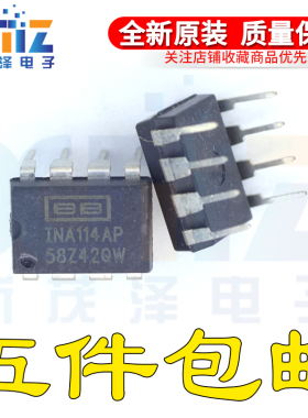 INA114AP INA114BP 精密仪表放大器芯片 全新 实价 可以直接拍买