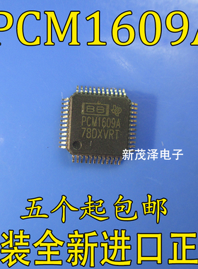 全新进口芯片 PCM1609A PCM1609APTR LQFP48贴片电子 原装直拍