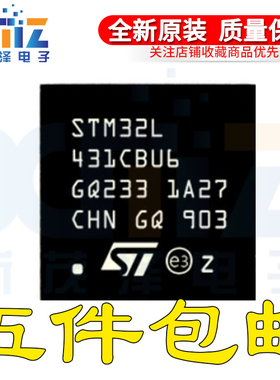 STM32L431CBU6 48UFQFPN 32位微控制器ARM Cortex-M4 80MHz/128KB