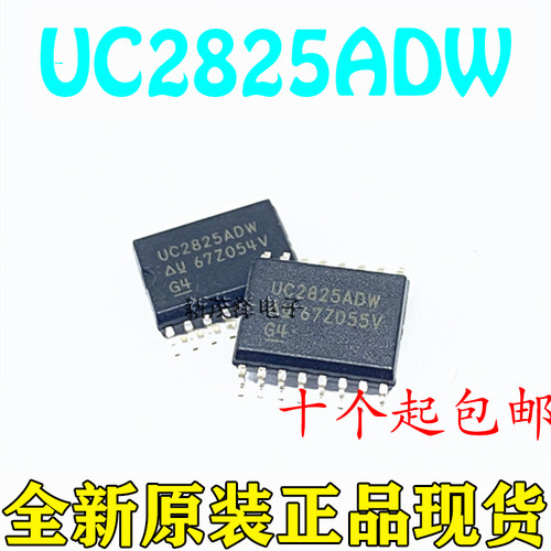 全新原装芯片UC2825D UC2825DW UC2825ADW SOP16脚液晶电源管理器