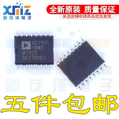 AD7401YRWZ AD7401AYRWZ AD7401A 贴片SOP16集成电路模数转换器IC