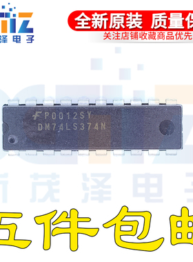 全新原装进口 DM74LS374N SN74LS374N DIP20 逻辑IC 八路触发器ic