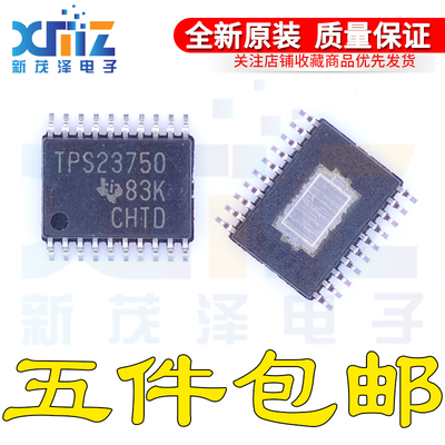 全新原装 TPS23750PWP TPS23750PWPR TPS23750 TSSOP20芯片 贴片