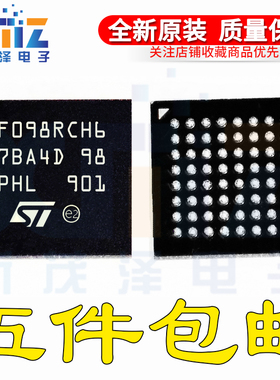 原装 STM32F098RCH6 UFBGA64 32位微控制器-MCU ST单片机芯片