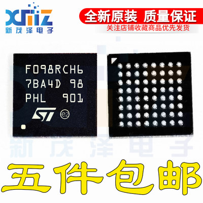 原装 STM32F098RCH6 UFBGA64 32位微控制器-MCU ST单片机芯片