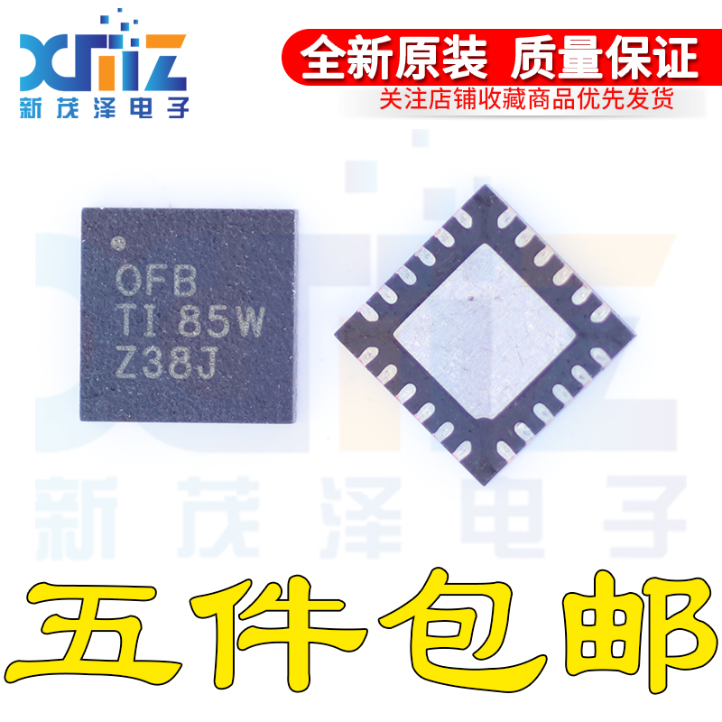 全新原装芯片 BQ24617RGET RGER OFB QFN24 充电器集成IC现货直拍