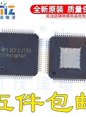 TFP410PAP TFP410PAPR TFP410PAPG4 TQFP64信号接口芯片 原装正品