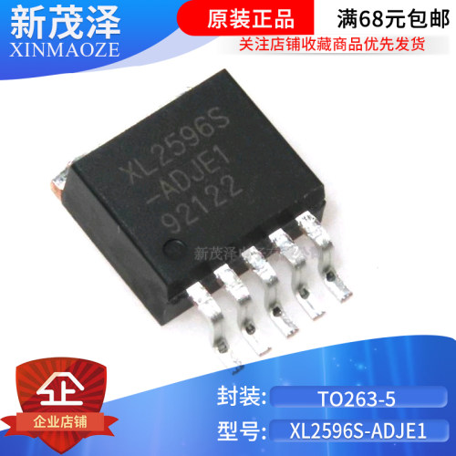 全新 XL2596S-ADJ 可调 XL2596S-ADJE1 芯片 TO-263封装 质量好