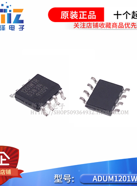 集成电路ADUM1201WTRZ ADUM1201 1201WTR SOP8 全新原装正品