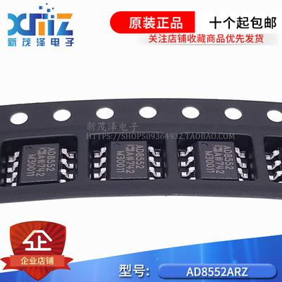 全新原装 AD8552ARZ AD8552AR AD8552 运算放大器 SOP8 可直拍