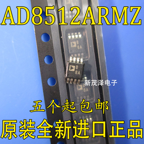 全新 AD8512ARMZ 丝印 B8A MSOP-8贴片 精密放大器 原装