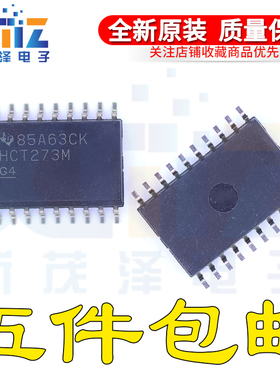 全新ic 芯片 SN74HCT273M HCT273M CD74HCT273M SOP20贴片电子