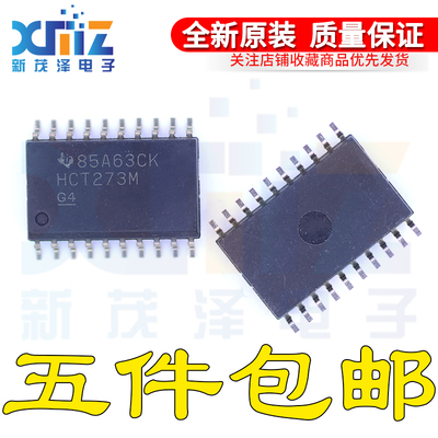 全新ic 芯片 SN74HCT273M HCT273M CD74HCT273M SOP20贴片电子
