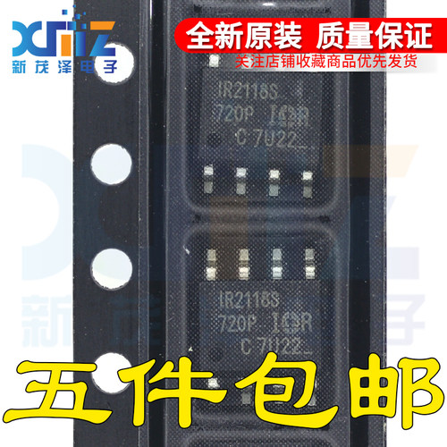 全新 驱动蕊片 IR2118S IR2118 IR2118STRPBF SOP8 全新原装热卖