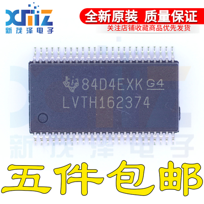 芯片IC LVTH162374 SN74LVTH162374DLR 贴片SSOP 进口原装全新