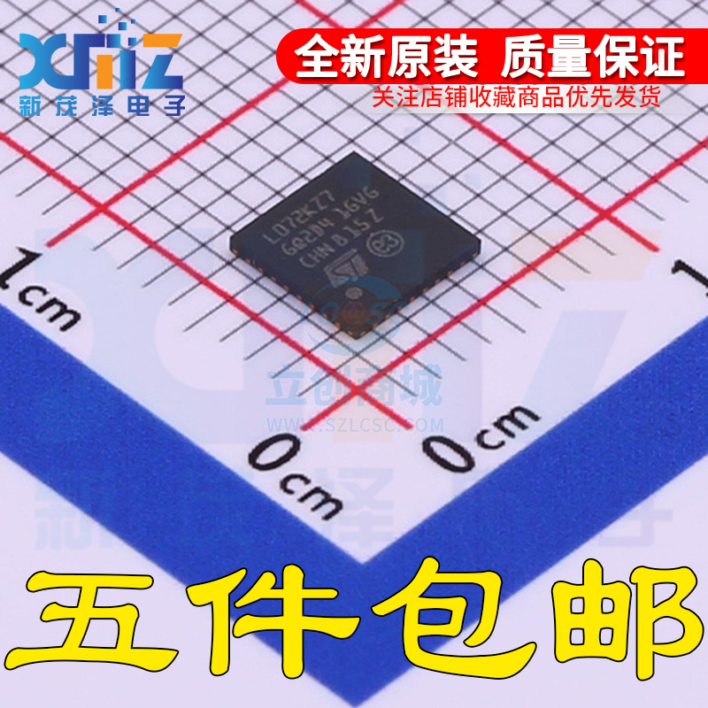 STM32L072KZU7 32UFQFPN 32位微控制器ARM Cortex-M0 32MHz/192KB