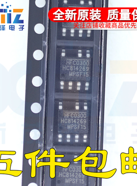 HFC0300HS-LF-Z HFC0300 贴片7脚集成电路IC SOP7 全新原装热卖