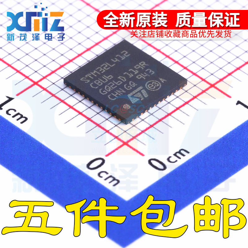 STM32L412CBU6 UFQFPN48 32位微控制器ARM Cortex-M4 32MHz/128KB