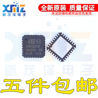 ST25R3911B-AQFT 25R3911B QFN32 射频识别读写芯片 阅读器 原装