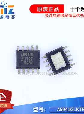 全新原装 A5941GLKTR-T A5941G A5941GT 封装SOP-10 控制驱动器IC