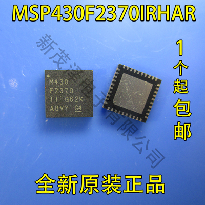 新品 MSP430F2370IRHAR M430F2370 贴片VQFN40封装 16位微控制器