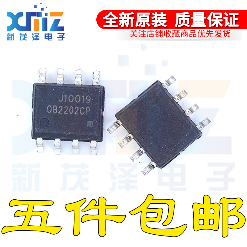 全新原装正品 OB2202CP OB2202 SOP-8 贴片8脚 液晶电源集成芯片