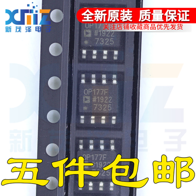 全新原装 OP177FSZ OP177FS OP177F 贴片SOP8 OP177 运算放大器