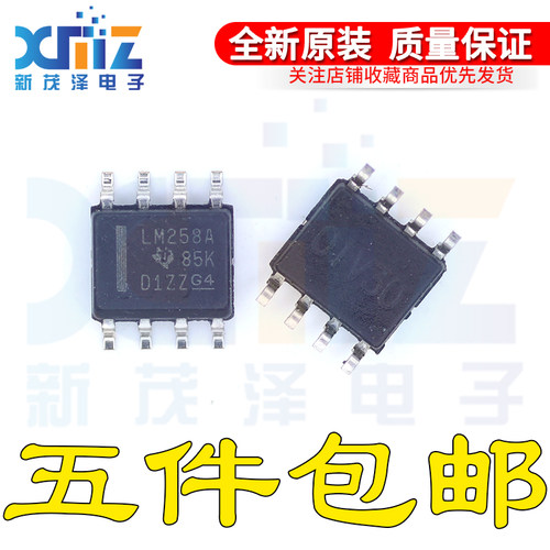 双运算放大器集成芯片全新