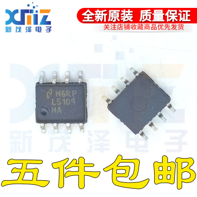 LM5109 LM5109MA/NOPB 闸极驱动器芯片 可直拍 SOP-8封装 L5109MA