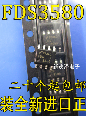 全新芯片 FDS3580 SOP8 N沟道 80V 7.6A MOS场效应管 现货可直拍